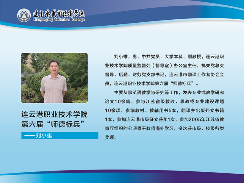 7刘小雄_副本7.jpg
