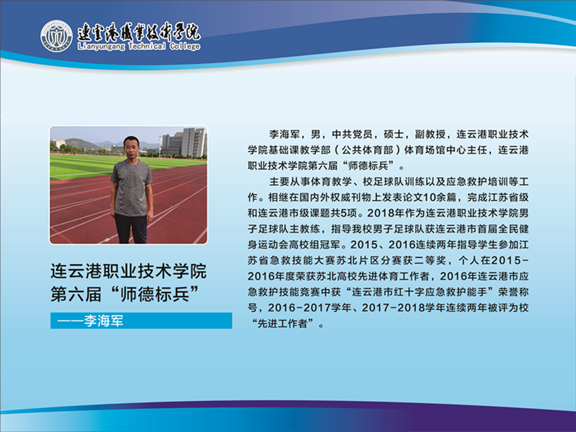 9李海军_副本9.jpg