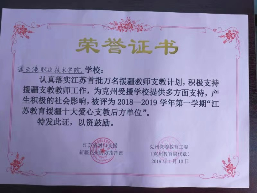 获奖 2019-03-06_副本1.jpg 获奖 2019-03-06_副本1.jpg