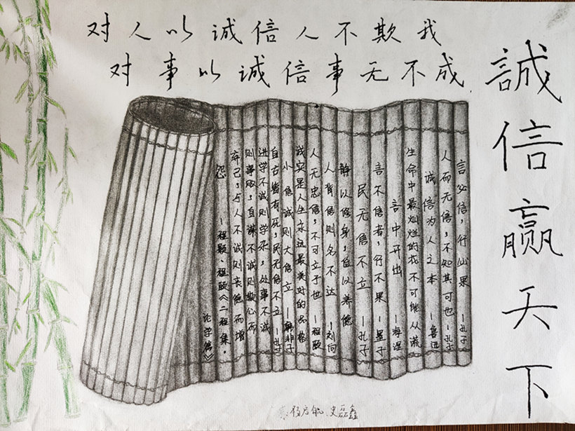 2019.5.27 2019年资助诚信教育手抄报比赛-机电181 杨启航 史磊鑫（二等奖）_副本1.jpg