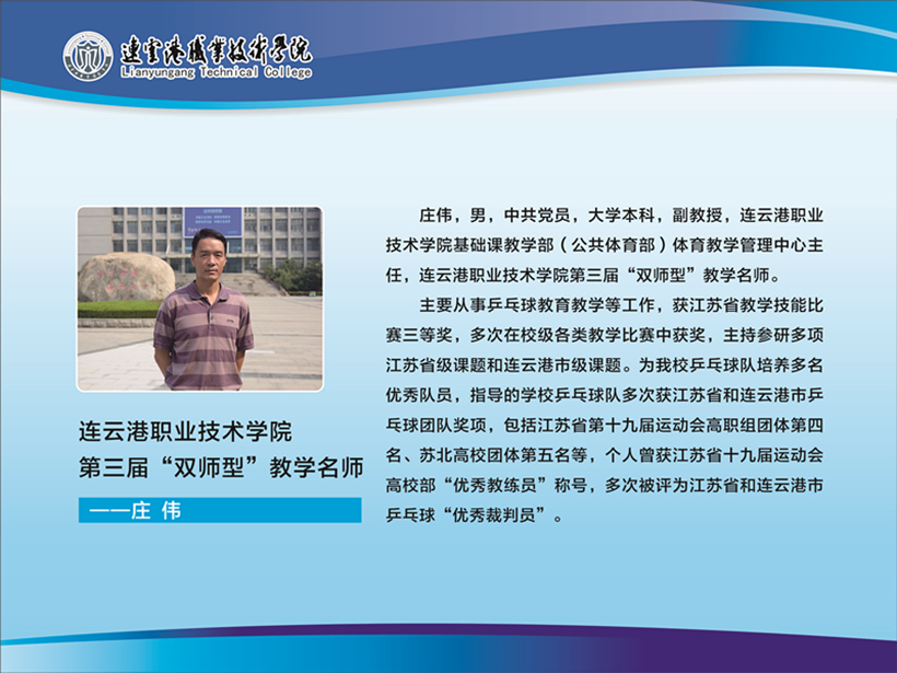 2庄伟_副本2.jpg