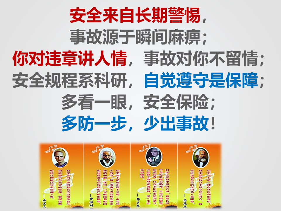 实验室安全常识(用水、用电、化学药品使用)_14.png