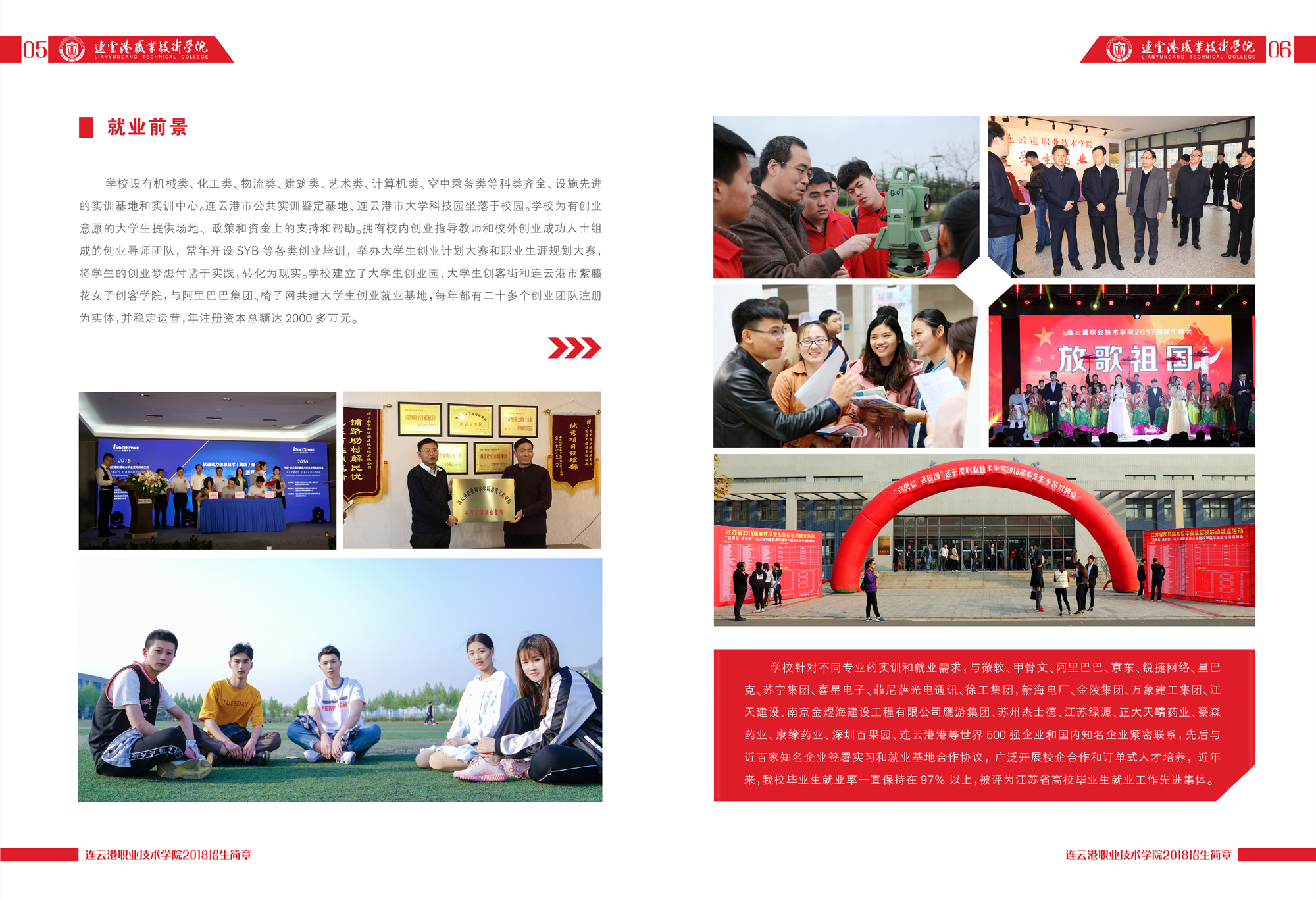 02职大统招画册P5-6（5.14）.jpg