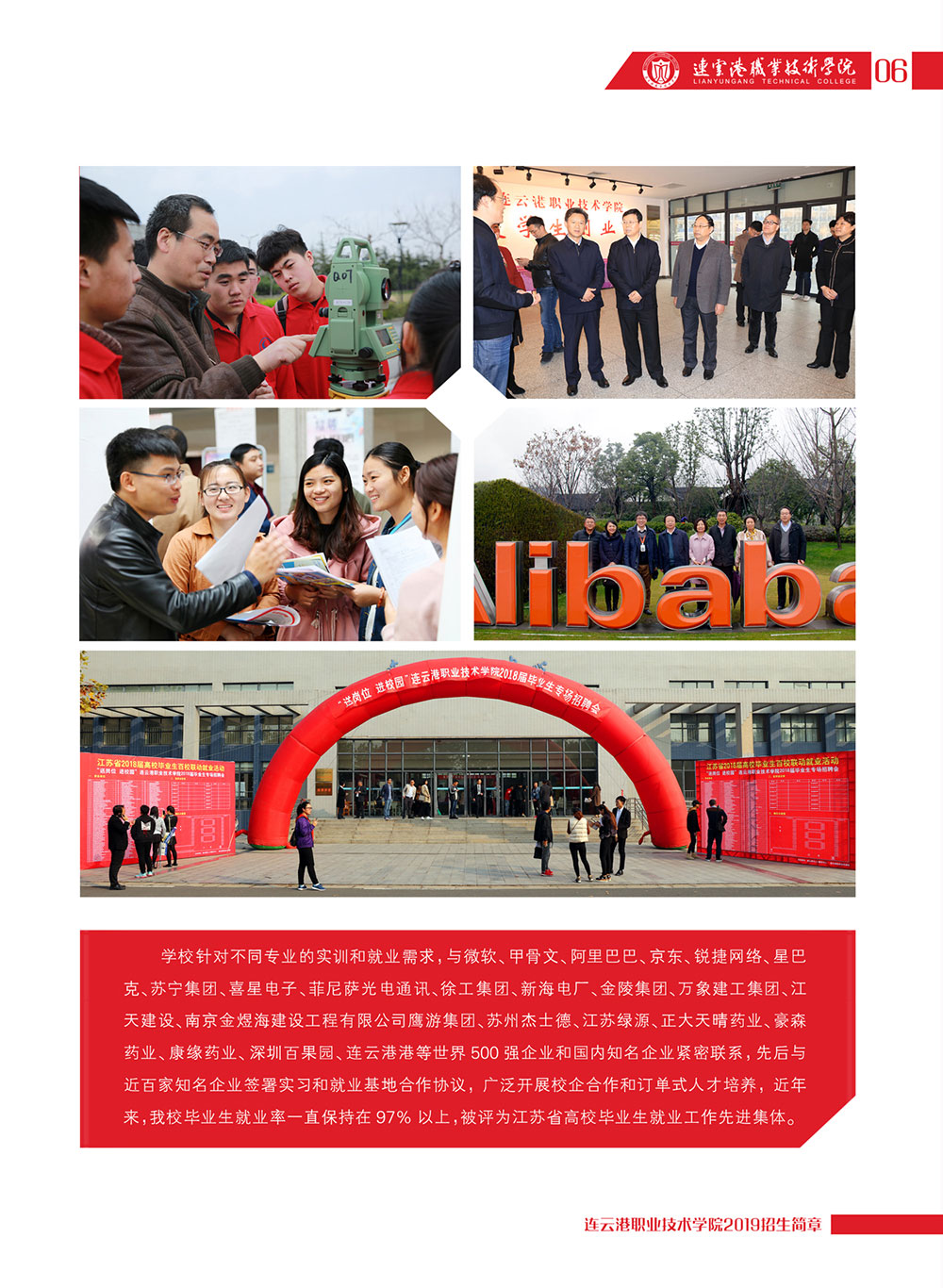 2019提前招生简章P6.jpg
