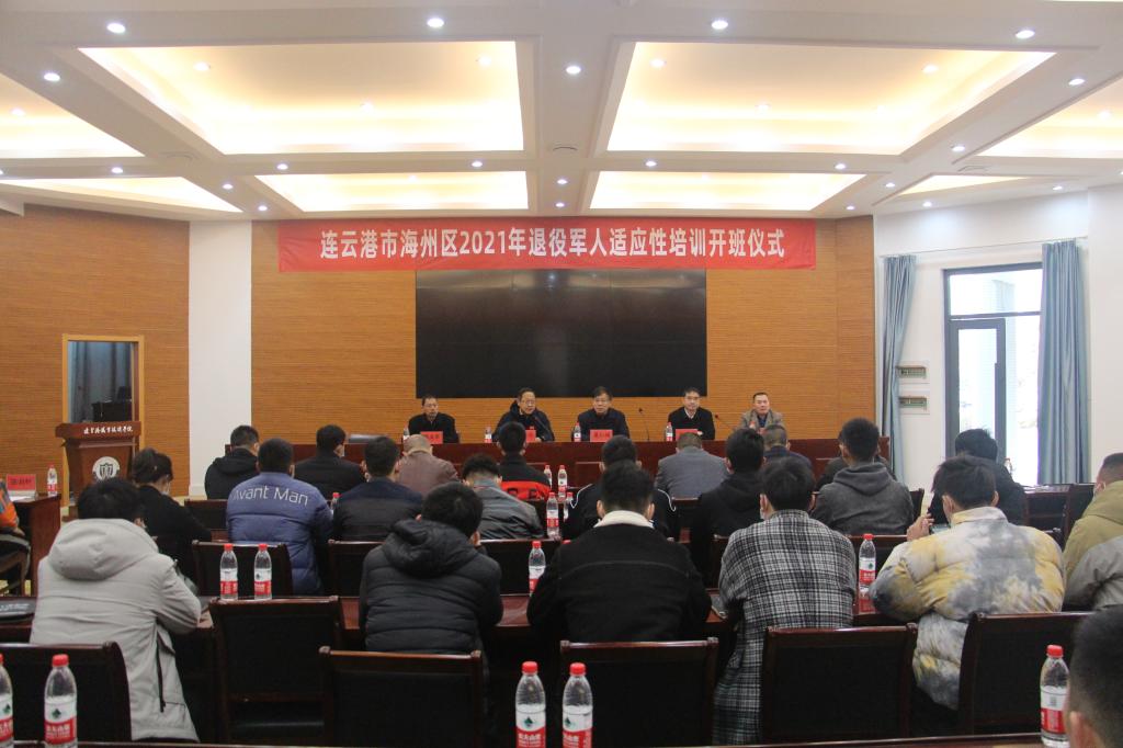 D:\院办\办公室管理\2020-2021学年第二学期\院办\新闻\2021年海州区退役军人适应性培训在我校开班\微信图片_20210318112449.jpg