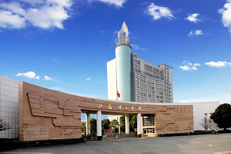 江苏理工学院1.jpg