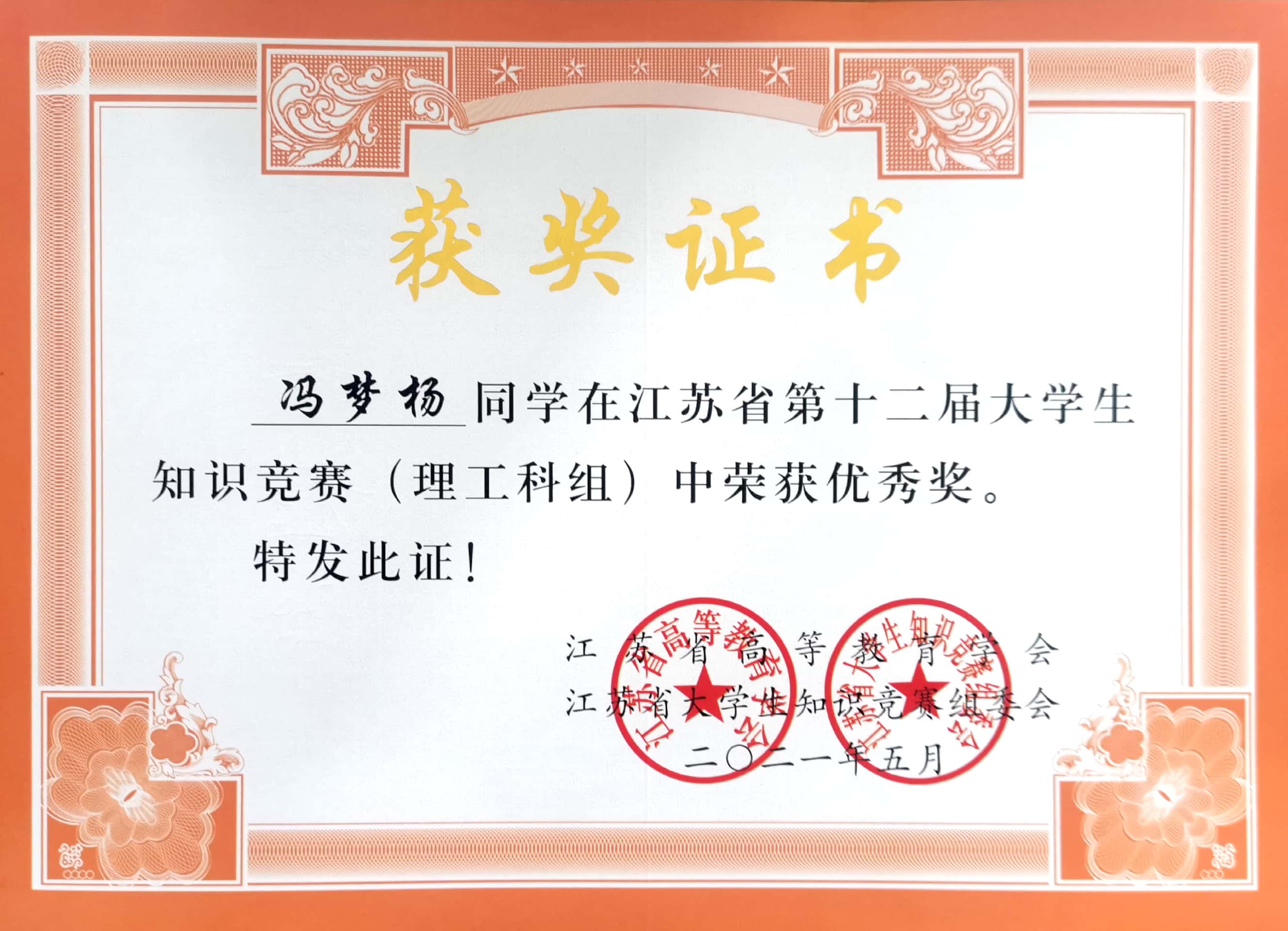 扫描全能王 2021-05-25 16.22_2.jpg 扫描全能王 2021-05-25 16.22_2.jpg