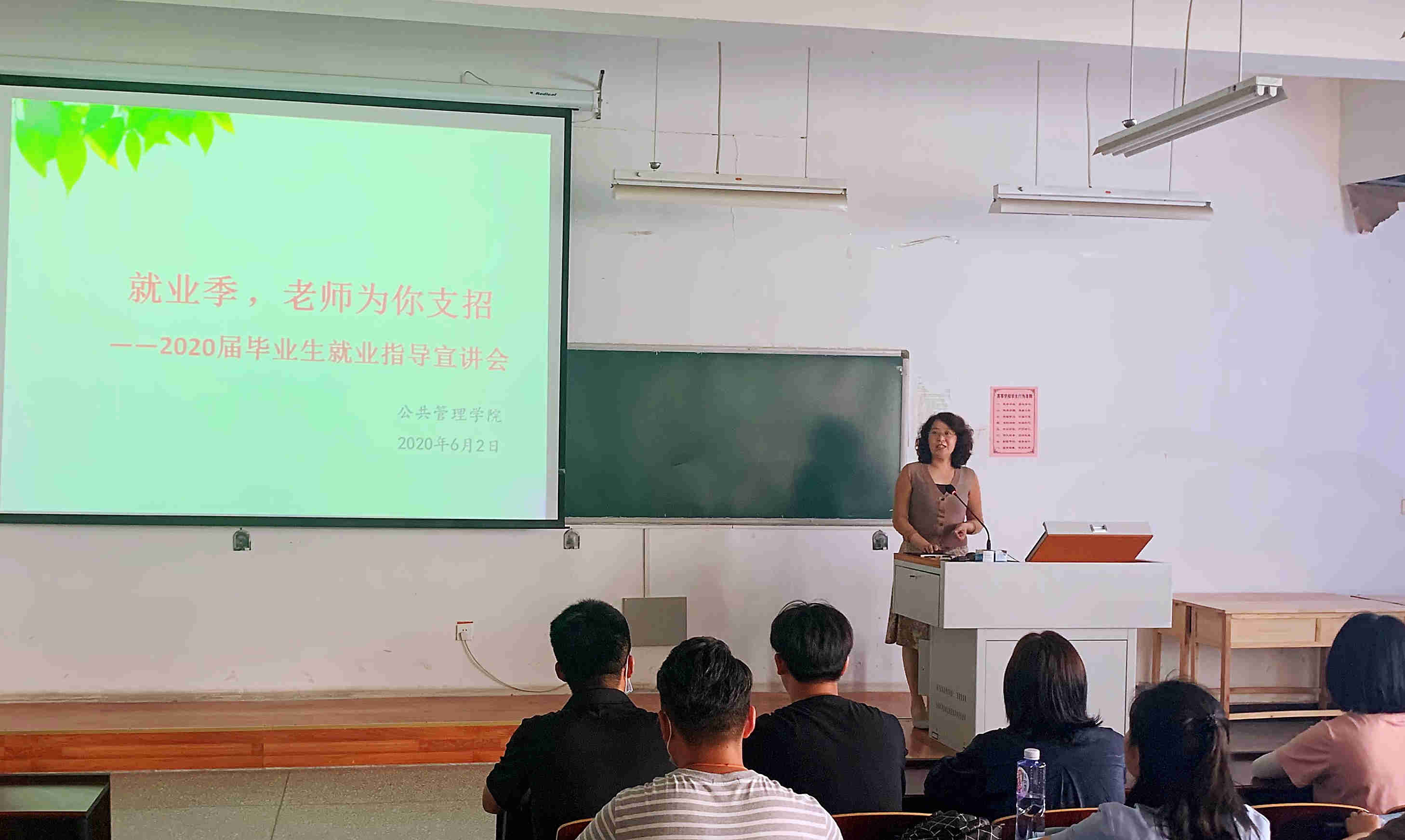 就业指导2.jpg 就业指导2.jpg