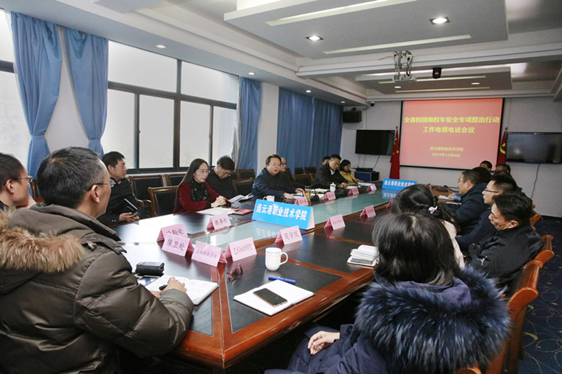 电视电话会议12-6-1_副本1.jpg 电视电话会议12-6-1_副本1.jpg