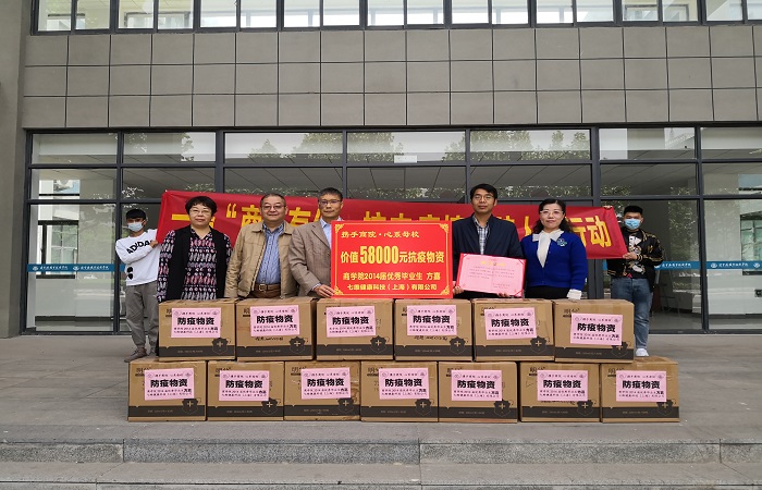 防疫物资捐赠.jpg