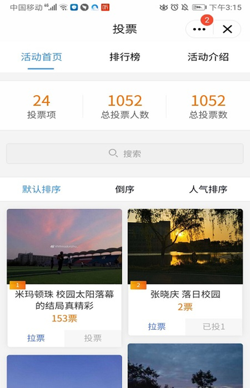 2.一次线上趣味活动_副本2.jpg 2.一次线上趣味活动_副本2.jpg