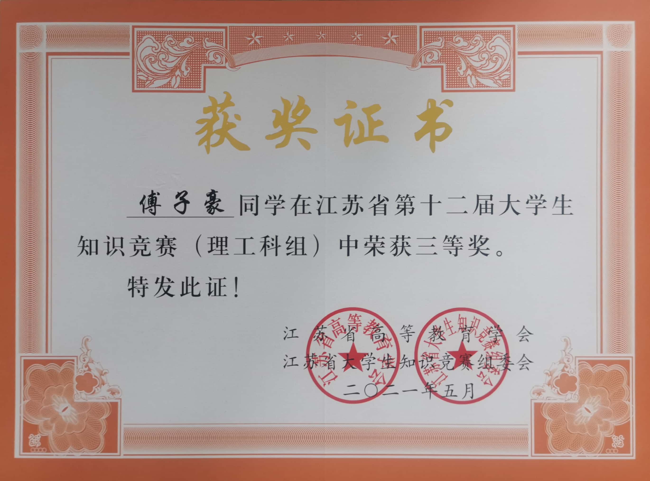 扫描全能王 2021-05-25 16.22.jpg 扫描全能王 2021-05-25 16.22.jpg