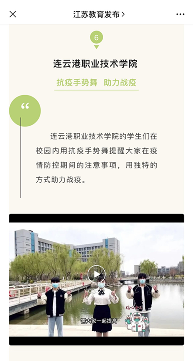 主图-江苏教育发布_副本1.jpg