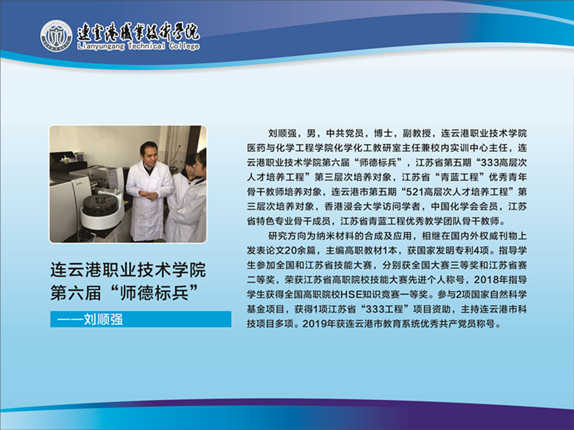 8刘顺强_副本8.jpg