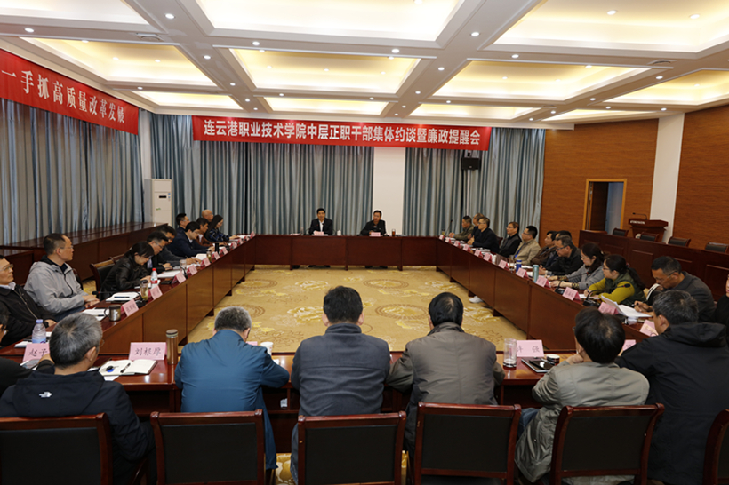 连约谈暨廉政提醒会3_副本1.jpg 连约谈暨廉政提醒会3_副本1.jpg