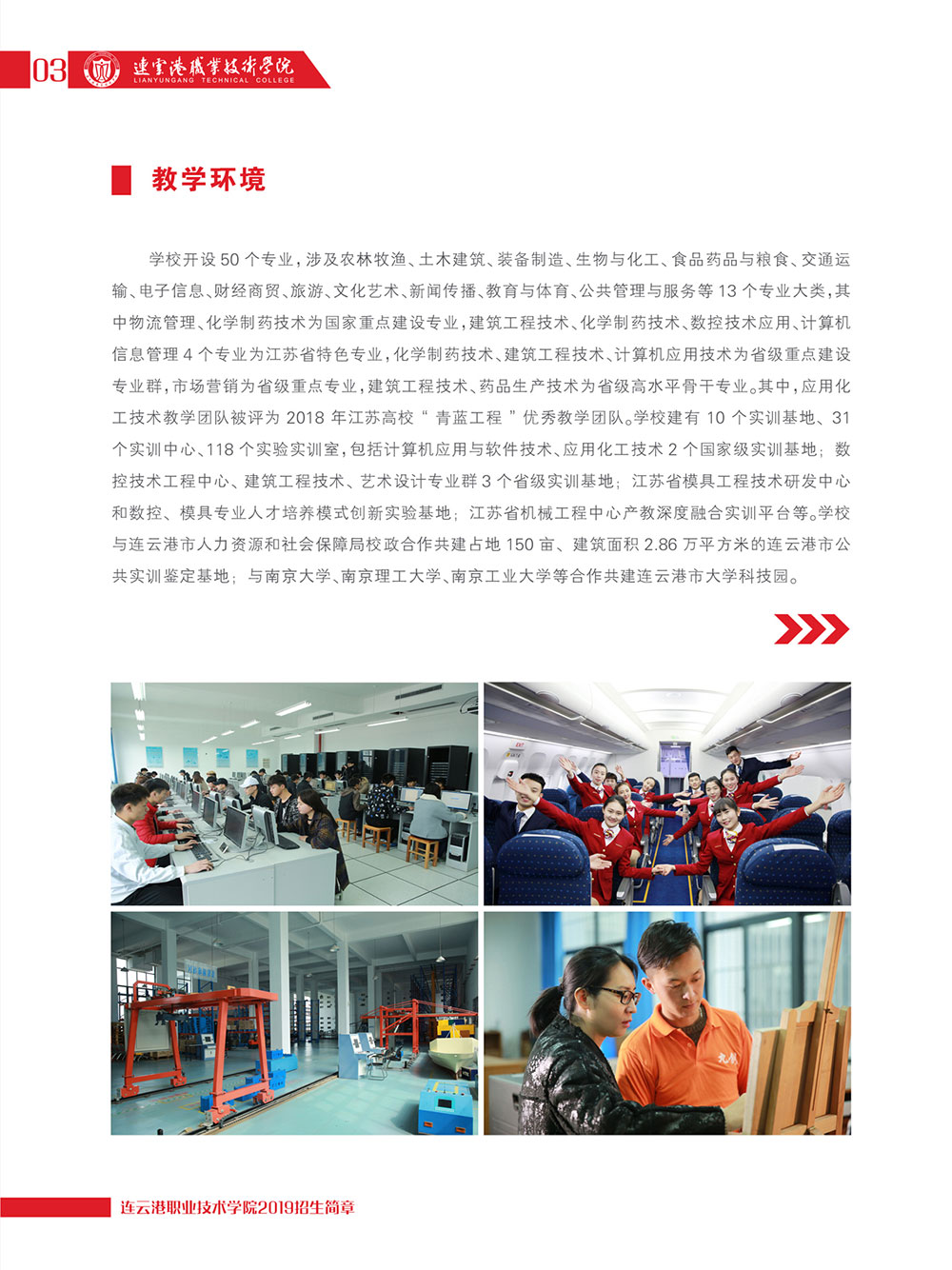 2019提前招生简章P3.jpg