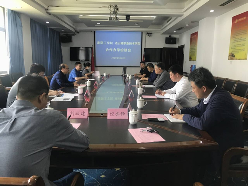 淮阴工学院合作办学洽谈会0526-1_副本.jpg 淮阴工学院合作办学洽谈会0526-1_副本.jpg