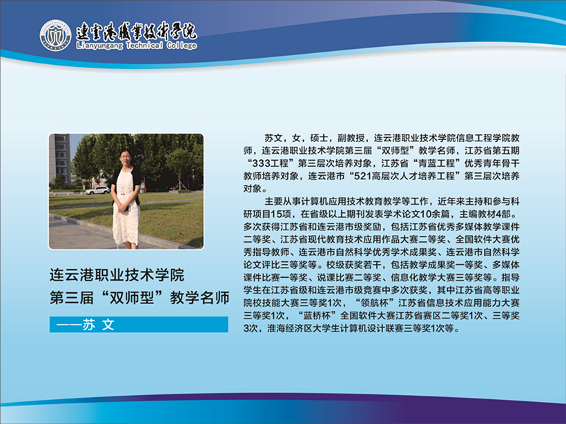 4苏文_副本4.jpg