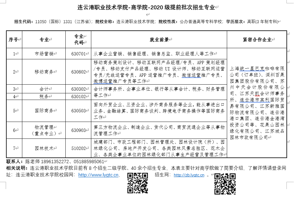 QQ图片20200424103601.png