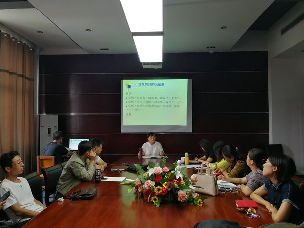 少数民族学生管理工作会议1.jpg 少数民族学生管理工作会议1.jpg