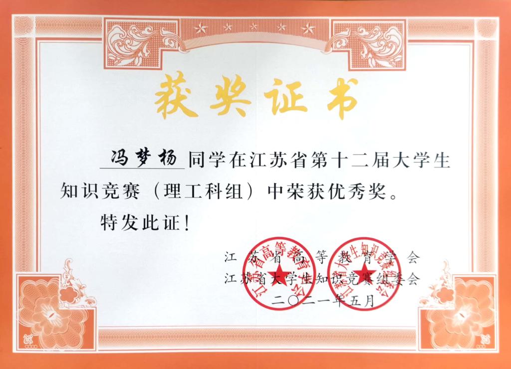 扫描全能王 2021-05-25 16.22_2.jpg
