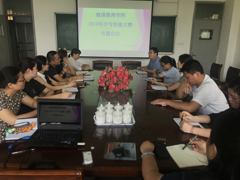 技能大赛会议图片03.jpg