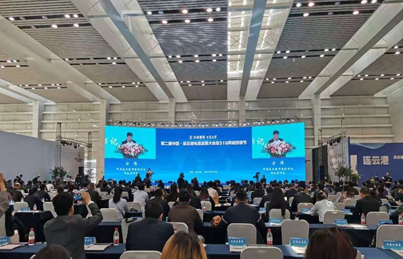 SYX 520-2电商大会图2_副本2.jpg SYX 520-2电商大会图2_副本2.jpg