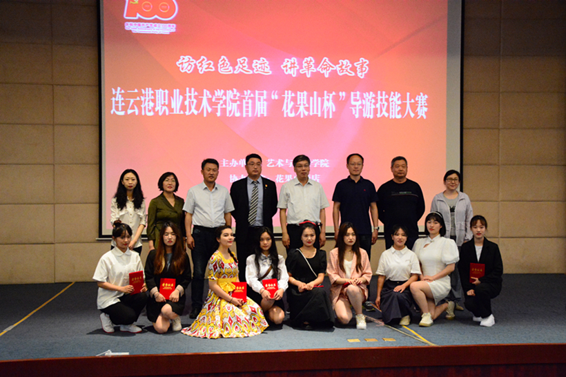 导游技能大赛-获奖选手与评委合影-2.jpg 导游技能大赛-获奖选手与评委合影-2.jpg
