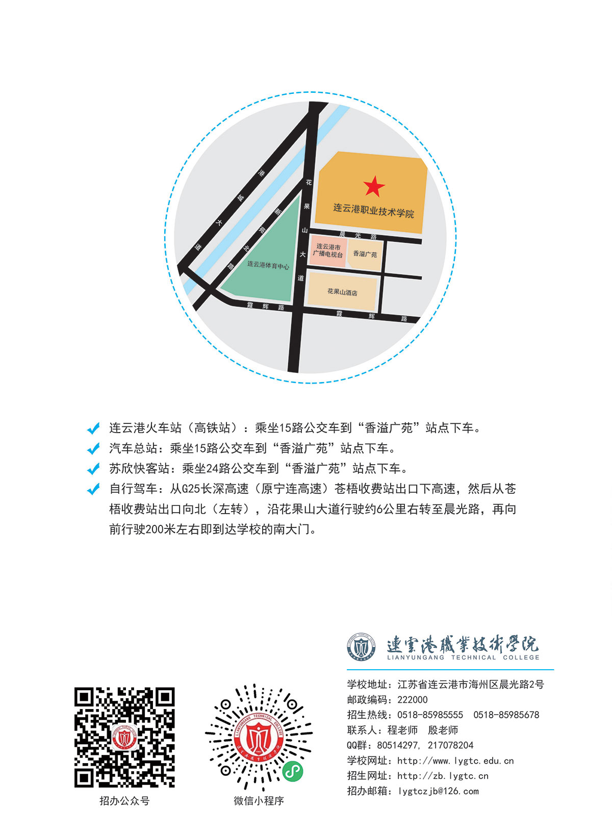 江苏招生简章_页面_16.jpg