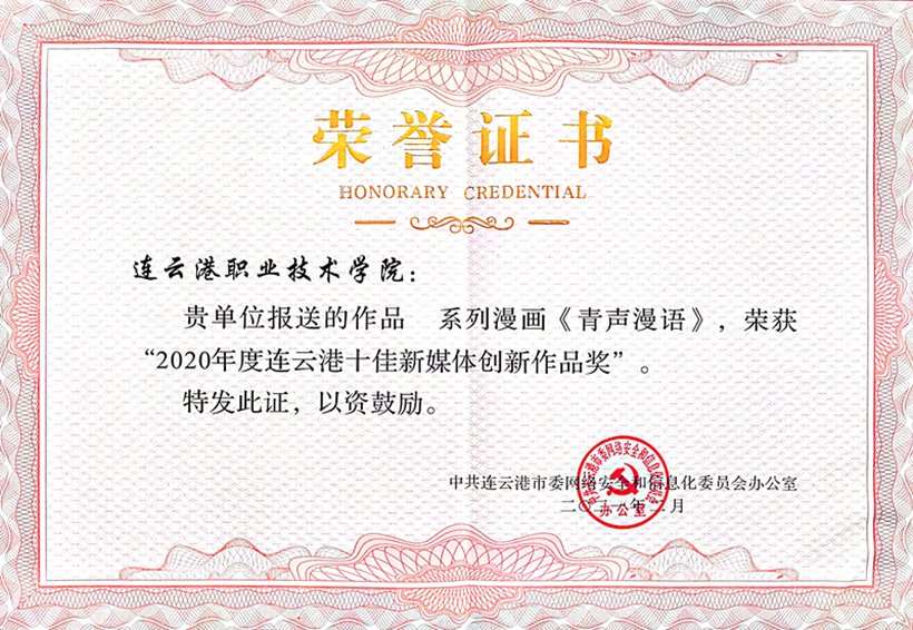 获奖证书0310_副本1.jpg